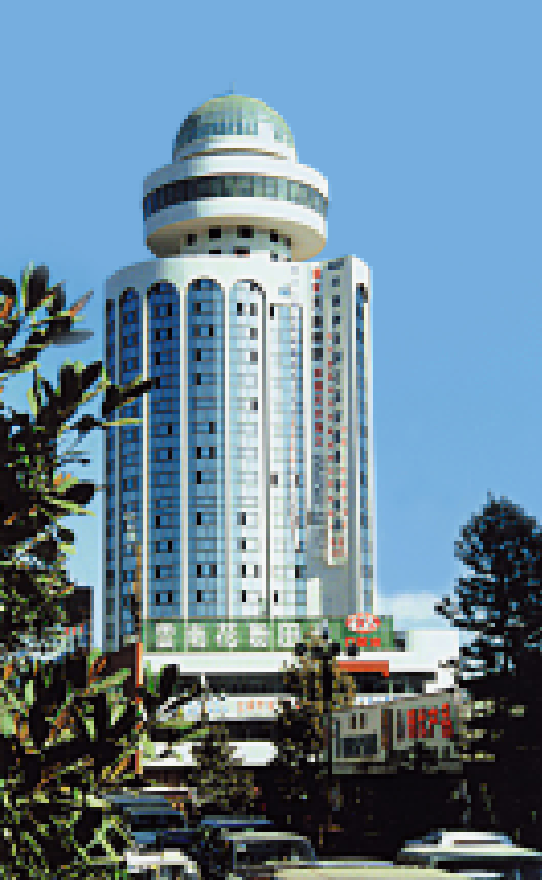 中西藥大樓（國際上午酒店）.jpg